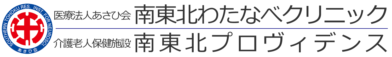 あさひ会／南東北グループ